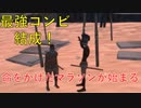 【初見プレイ】どん底からのKenshi人生縛り part3