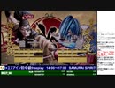 2019-12-07 中野TRF SAMURAI SPIRITS（令サム） 初中級者大会