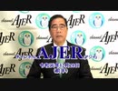 『中国の反スパイ法の実態-(1)党独裁下の徹底したスパイ防止体制』矢野義昭 AJER2019.12.20(3)