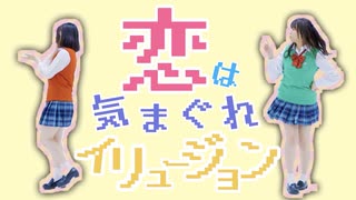 【ここあ×るはるは】恋は気まぐれイリュージョン！！ 踊ってみた【クリスマス】