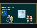 【おすすめ】睡眠の質をあげる方法＜後半＞睡眠の質をあげる方法実戦編【勉強法】