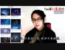 Yem- Aries 白羊男 12星座攻心策略方針