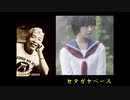 思い込みと決め付け配信者セタガヤペース　19年12月18日