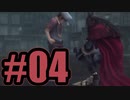 【実況】エッジの街やばい看板しかない【DCFF7】#4