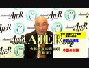 『悲劇の地!!、朝鮮半島の地政学(Part2)(前半)』福山　隆 AJER2019.12.20(5)
