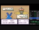 ポケモンルビーRTA　2時間14分50秒　part4