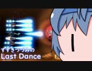 【PS2】すずきつづみのラストダンス そのに【R-TYPE FINAL】