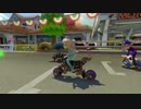 【実況】マリオカートで武者修行　＃5