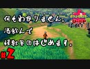 【初見が目指すは怪獣軍団】ポケットモンスターソード・シールドpart2【24歳フリーター】
