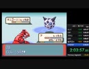 ポケモンルビーRTA　2時間14分50秒　part5
