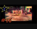 #16 [COD:BO4] 2CRASH スタリティーTDM