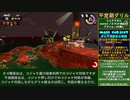 不定期グリル208台目 琴葉茜解説 シェケナダム 干潟側高台戦闘