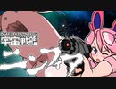 【ポケモン剣盾】 対戦ゆっくり実況005 宇宙戦艦ニンフィア