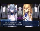 Fate/Grand Orderを実況プレイ アトランティス編part2