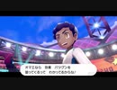 【ポケモン剣盾】 ホップとの闘いがまあまあ熱すぎる part19