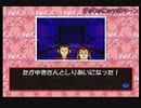 人生ゲーム64から人生を学ぶ　part２