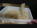 【ソースなし】超ボンビーやきそばを水だけで処置して食べてみた。