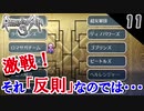 【ロマサガ3 リマスター実況】ツヴァイクトーナメントに挑んだ結果・・・【1周目】Part11
