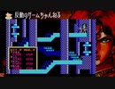 PC98版ソーサリアンを全シナリオやる試み！その１２《囚われた魔法使い》