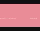 三年二学期総復讐 - 初音ミク