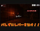 (影廊 ♯5)低鼻声ビビリの影廊