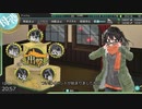 PC・ゆっくり実況初心者のいまさら？艦これ実況　part15　前編