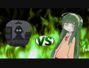 ずん子ちゃんvs停電