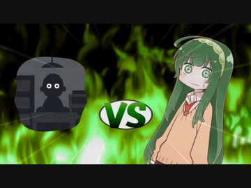 ずん子ちゃんvs停電