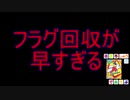 【実況】ニムトであそぶ14回目【爆速】