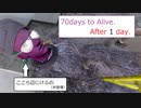 70days to Alive. After 1 day.（70日生きている。１日後。）