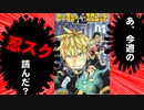 【追悼】あ、トーキョー忍スクワッドの最終回読んだ？