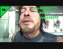 【デススト】 Uber配達員が行く！DEATH STRANDING  #4【デス・ストランディング】