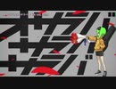 【ニコカラ】オサラバサラバサラバ〈YM×GUMI〉【off_v】