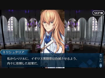 【実況】今更ながらFate/Grand Orderを初プレイする！　496