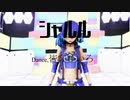 【MMD】シャルル【皆守ひいろ】