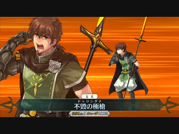 【FGOリニューアル版】 ヘクトール 宝具＋EXモーション＆スキル使用まとめ【Fate/Grand Order】