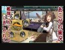 あこがれ実況【艦これ】～強襲！第二次ジャワ沖海戦開始にあこがれて～116日目
