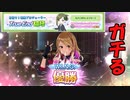 【シャニマス実況】TrueEnd研修を本気でやってみた