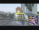 【MMD】(ParaPara) Believe / すずみ - Under the Bridge Project (機動戦士ガンダムSEED)