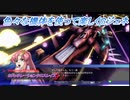【Gジェネレーションクロスレイズ】色々な機体を使って楽しくGジェネ Part22(1/2)
