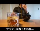 自分を大蛇丸と信じて止まない一般男性が、ツミレ汁と麦茶で優勝する動画です。