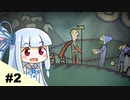 【TESLAGRAD】琴葉姉妹のテスラグラッド #2