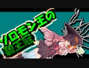 茜ちゃんと厨二植物＃27【ソロモン王の碧王冠】
