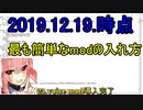 【wows】(再up)2019.12.19現在、最も簡単なvoice modの入れ方