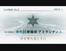 【実況】今更ながらFate/Grand Orderを初プレイする！　497