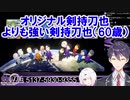 【マリオカート8DX】オリジナル剣持刀也よりも強い剣持刀也（60歳）【にじさんじ】