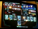 三国志大戦3 高槻やよい第33戦 穆山頂VS群雄4