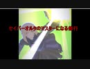 【#コンパス】セイバーオルタのマスターへの道part2【対戦動画】