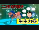 【ニコ生】とある生主がポケモン交換詐欺に遭った時の対処法を語る【ポケモン剣盾】