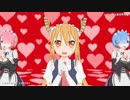 【小林さんちのMMDラゴン】ダダダダ天使／トールとレム・ラムの異世界ダンス【MMDリゼロ】